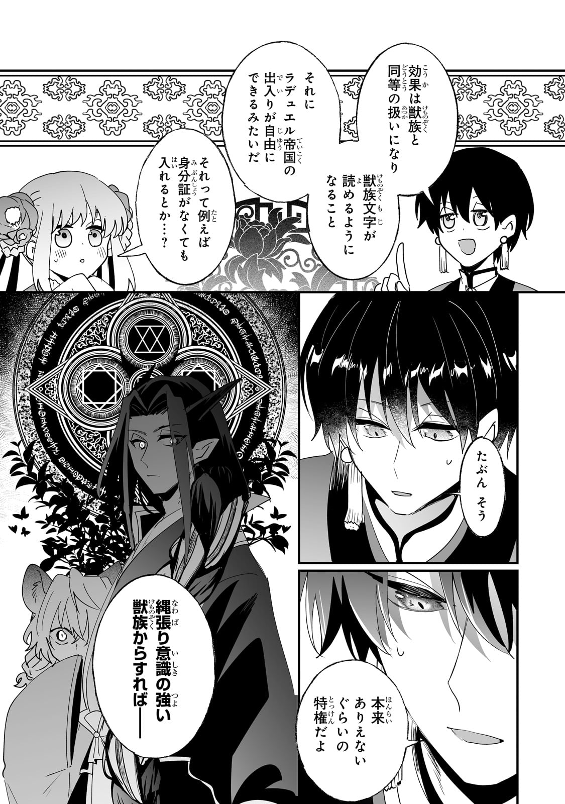 Nido to Ie ni wa Kaerimasen! - Chapter 55 - Page 7